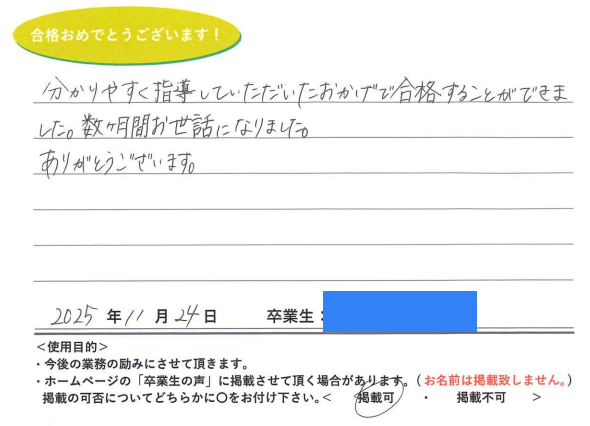 卒業性からのメッセージ