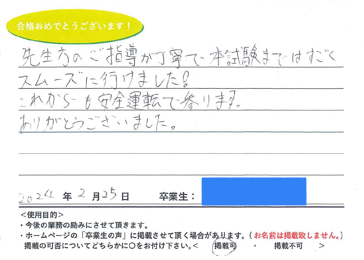 卒業性からのメッセージ